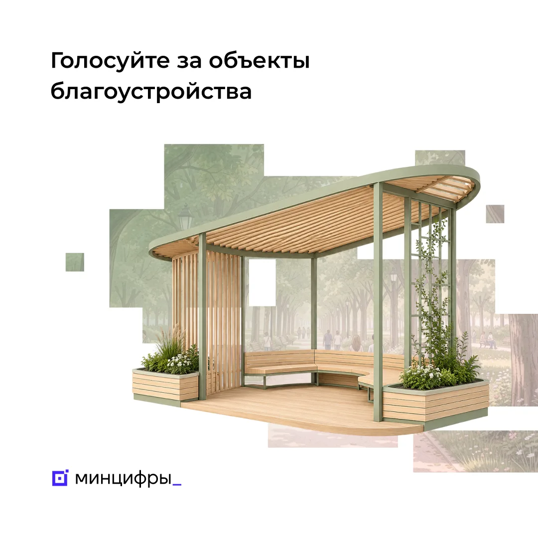 Более 10 млн человек уже проголосовали за объекты благоустройства