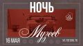 Дом журналистики на одну ночь станет живой редакцией