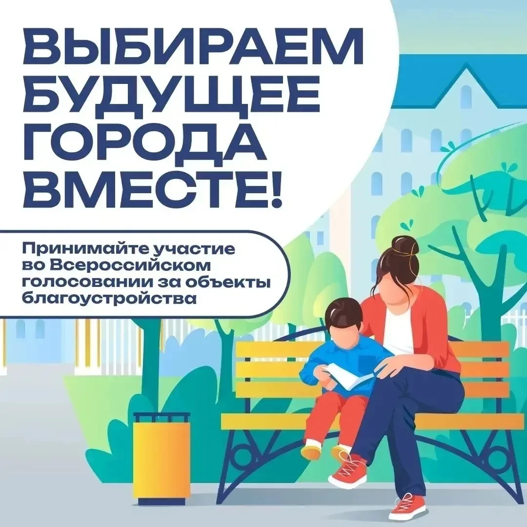 БОЛЕЕ 22 ТЫСЯЧ АРМАВИРЦЕВ ПРИНЯЛИ УЧАСТИЕ В ГОЛОСОВАНИИ ПО ВЫБОРУ НОВЫХ ОБЪЕКТОВ БЛАГОУСТРОЙСТВА