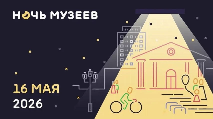 Ночь музеев в Новороссийске: единство, память и народные традиции!