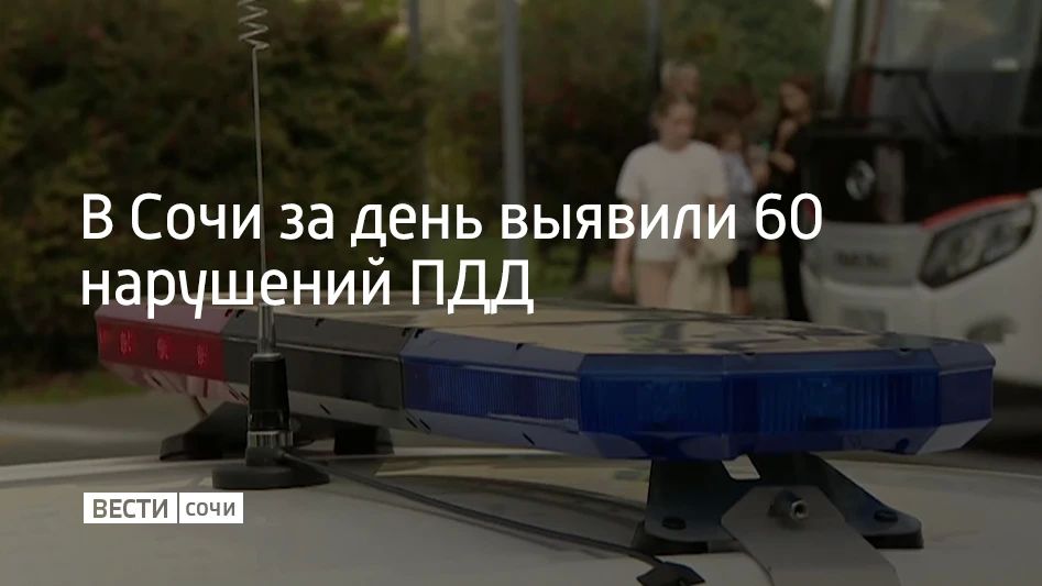 Во время рейда "Правопорядок" были обнаружены следующие нарушения: два водителя отказались от медосвидетельствования – теперь им грозит штраф 45 тысяч рублей и лишение прав на 1,5–2 года, четыре водителя не имели прав, а...