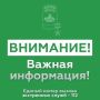 Андрей Кравченко: ОТМЕНА СИГНАЛА «Угроза применения БПЛА»