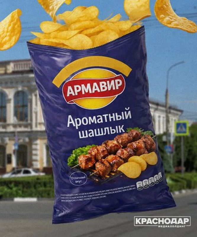 Кубанские чипсы: какой вкус самый лучший? Кубанские чипсы: какой вкус самый лучший?