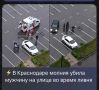 По предварительной информации, в результате удара молнии на Ростовском шоссе погиб прохожий — 45-летний мужчина