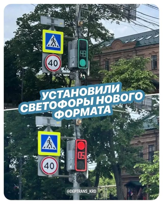 В Краснодаре установят светофоры нового образца