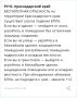 Беспилотную опасность объявили на территории Краснодарского края