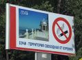 В Сочи с 1 июня запретят курить у кафе, остановок и гостиниц