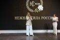 В Сочи состоялся межрегиональный форум «Нежная сила России»