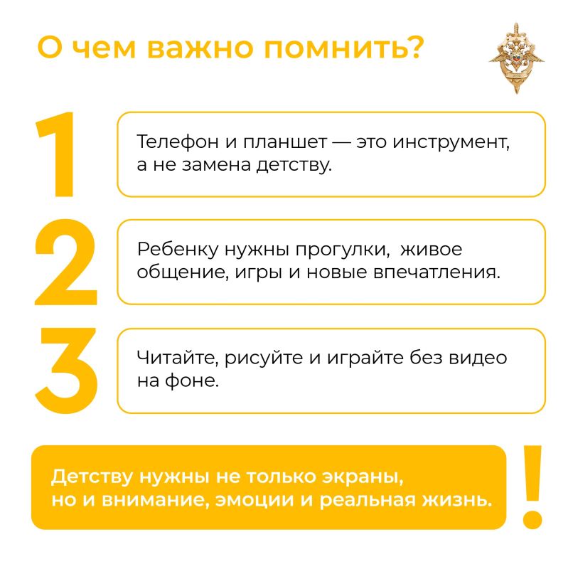 Интернет и гаджеты давно стали частью жизни детей Интернет и гаджеты давно стали частью жизни детей