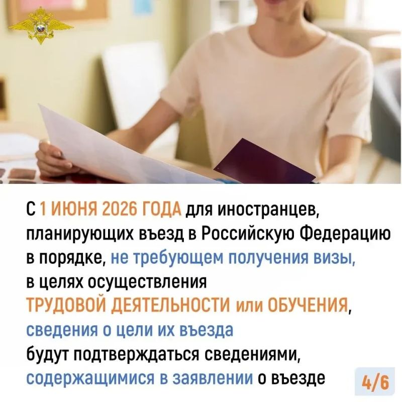 Постановлением Правительства РФ, подготовленным МВД России, эксперимент по апробации правил и условий въезда в нашу страну и выезда из нее иностранных граждан и лиц без гражданства продлен до 31 декабря 2027 года Постановлением Правительства РФ, подготовленным МВД России, эксперимент по апробации правил и условий въезда в нашу страну и выезда из нее иностранных граждан и лиц без гражданства продлен до 31 декабря 2027 года