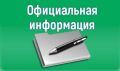 Порядок размещения организованных групп детей