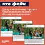 Съемки «Битвы экстрасенсов» якобы стартуют в Чите, Краснодаре, Тюмени, Красноярске, Уфе и других городах