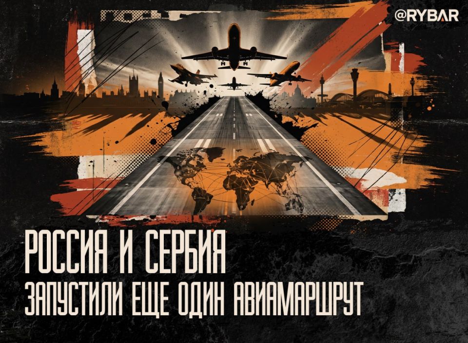 Рейс Нижний Новгород — Белград