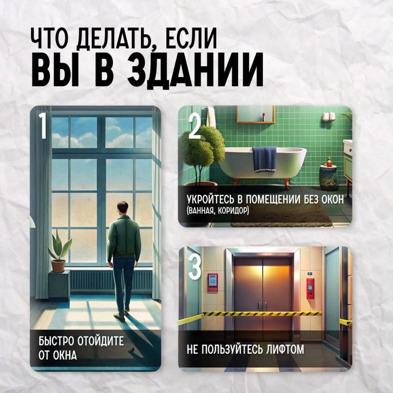 Памятка действий при обстреле или атаке беспилотными летательными аппаратми Памятка действий при обстреле или атаке беспилотными летательными аппаратми