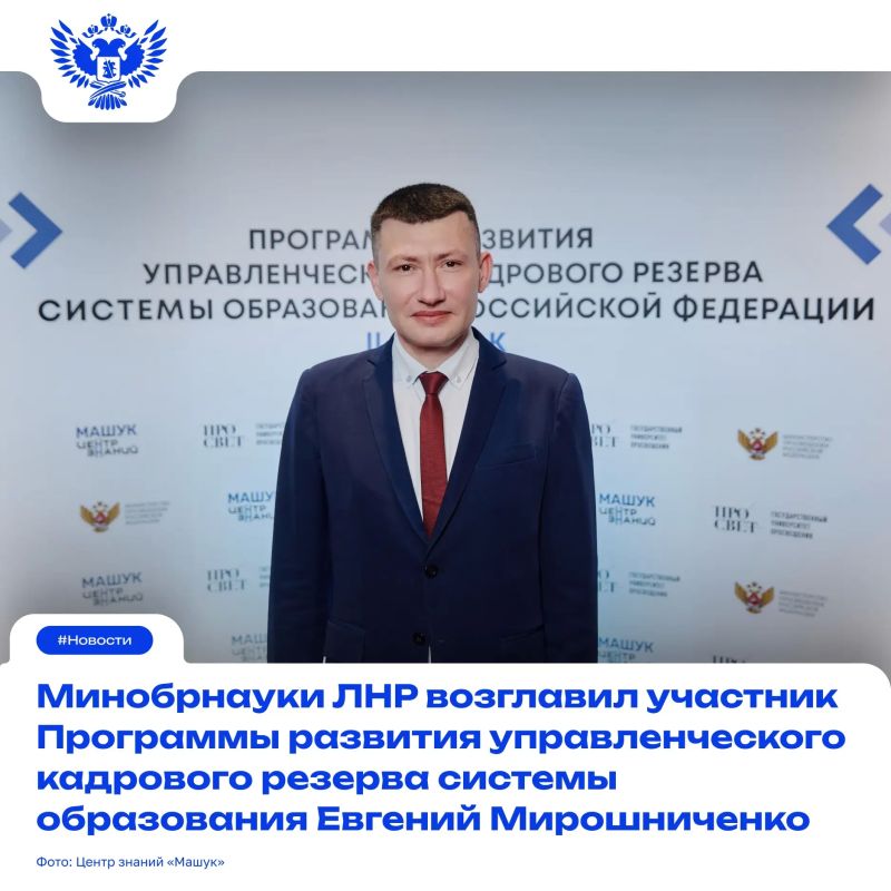 Поздравляем с назначением и желаем успехов на новом посту!