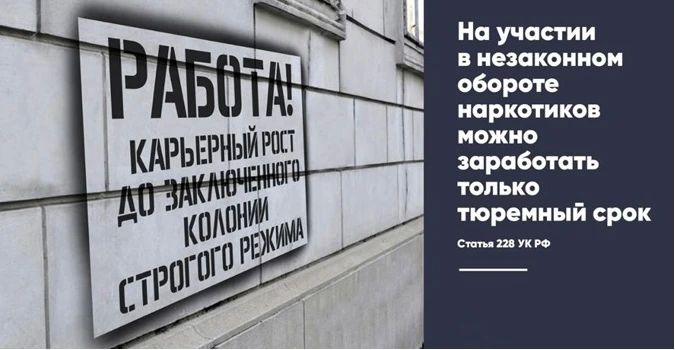 Антинаркотическая комиссия Ейского района обращается ко всем жителям района!