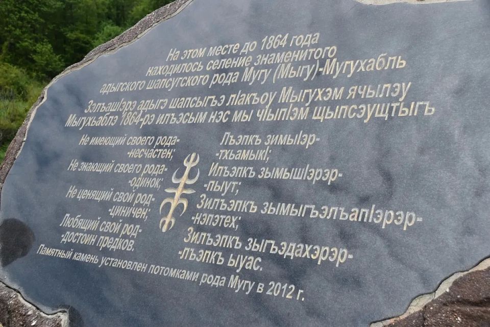 В Сочи прошли мероприятия, посвященные Дню памяти жертв Кавказской войны В Сочи прошли мероприятия, посвященные Дню памяти жертв Кавказской войны