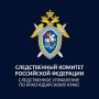 Житель Отрадненского района признан виновным в убийстве сожительницы