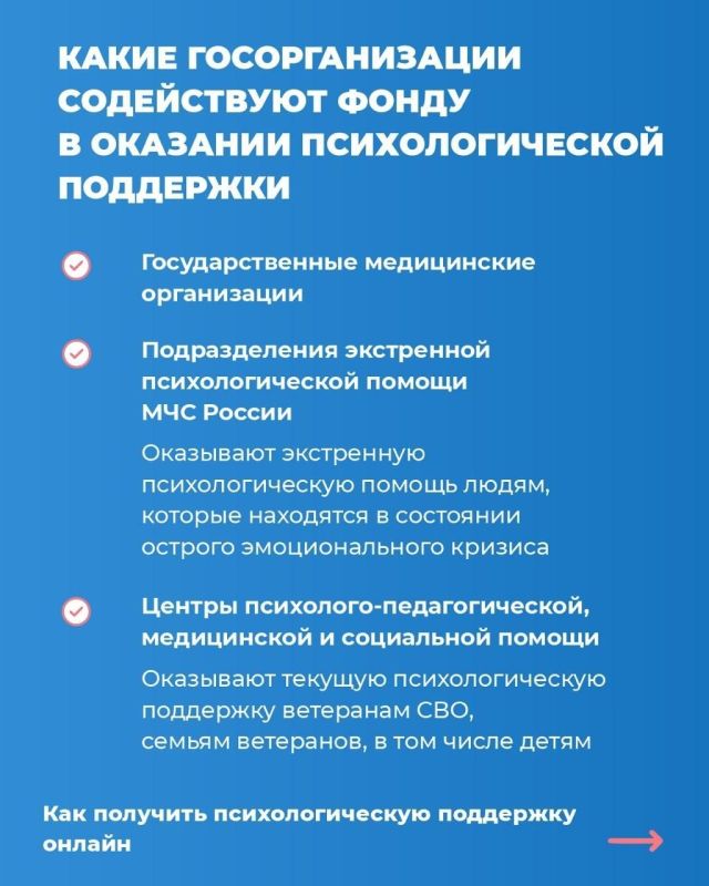 Как ветеранам СВО получить психологическую поддержку в фонде «Защитники Отечества» — в карточках Как ветеранам СВО получить психологическую поддержку в фонде «Защитники Отечества» — в карточках