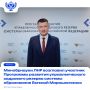 Поздравляем с назначением и желаем успехов на новом посту!