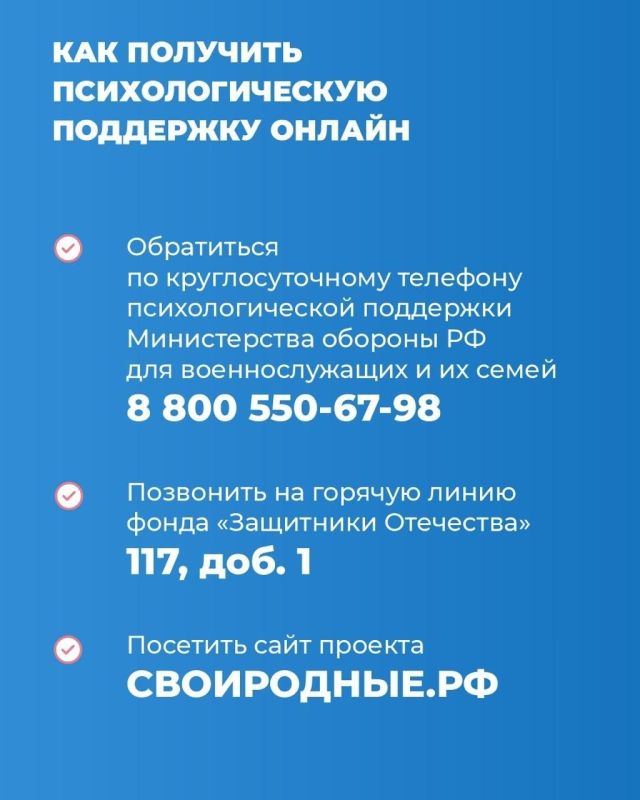 Как ветеранам СВО получить психологическую поддержку в фонде «Защитники Отечества» — в карточках Как ветеранам СВО получить психологическую поддержку в фонде «Защитники Отечества» — в карточках