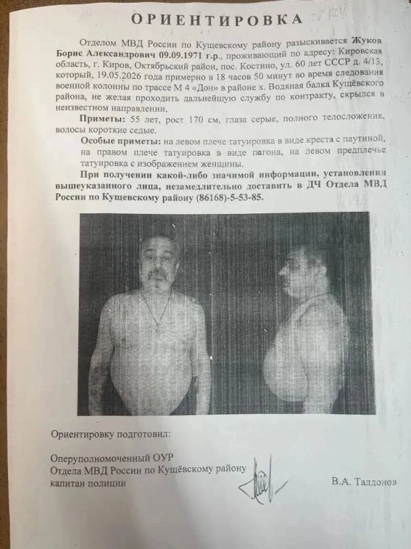 Не доехал до СВО. На Кубани разыскивают 55-летнего преступника, сбежавшего в Кущевском районе на трассе М-4 «Дон»