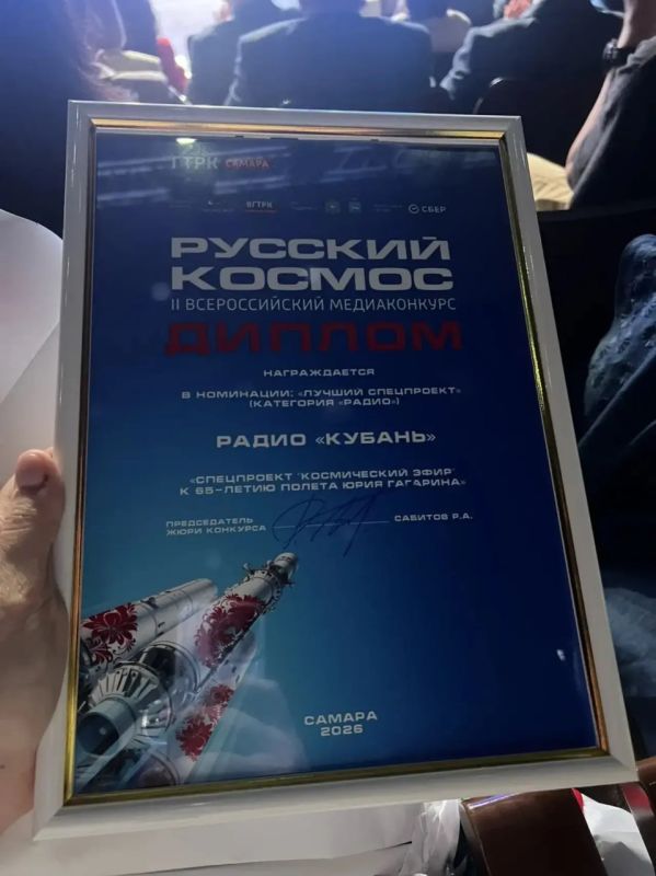 Проект радио «Кубань» победил во всероссийском медиаконкурсе «Русский космос» Проект радио «Кубань» победил во всероссийском медиаконкурсе «Русский космос»