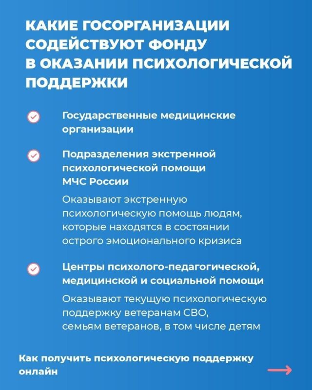 Фонд «Защитники Отечества» продолжает развивать систему психологической поддержки ветеранов СВО и их семей Фонд «Защитники Отечества» продолжает развивать систему психологической поддержки ветеранов СВО и их семей