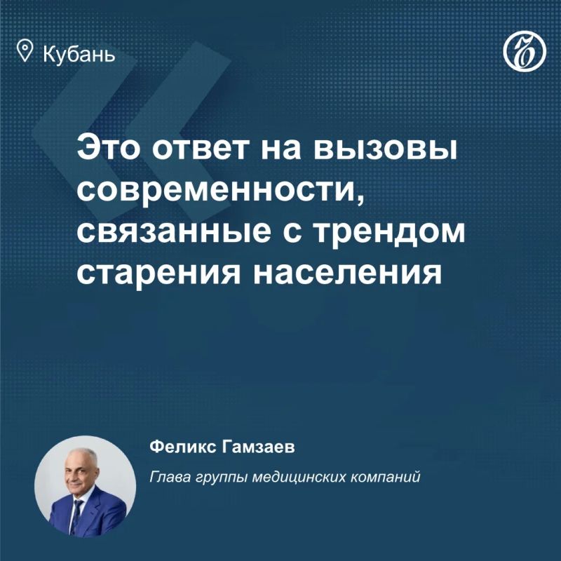 С 1 сентября 2026 года в российских медучреждениях может появиться новая медицинская специальность — врач по медицине здорового долголетия
