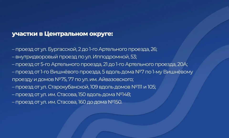 Дороги на 26 внутриквартальных территориях отремонтируют в Краснодаре Дороги на 26 внутриквартальных территориях отремонтируют в Краснодаре