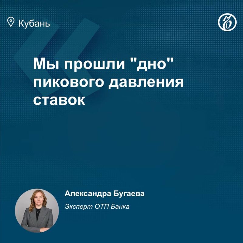 В марте 2026 года, по данным Объединенного кредитного бюро, банки на Кубани выдали 161 тыс