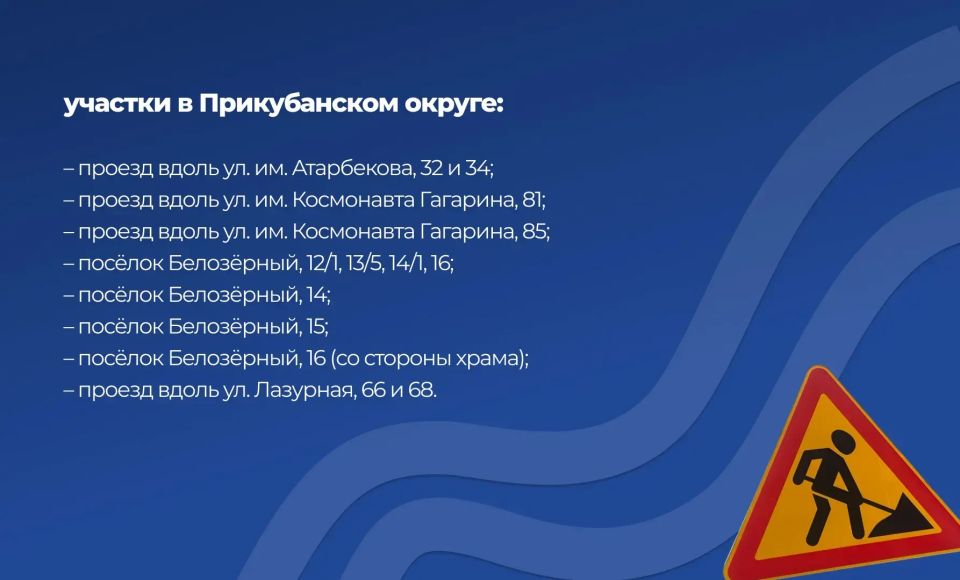 Дороги на 26 внутриквартальных территориях отремонтируют в Краснодаре Дороги на 26 внутриквартальных территориях отремонтируют в Краснодаре