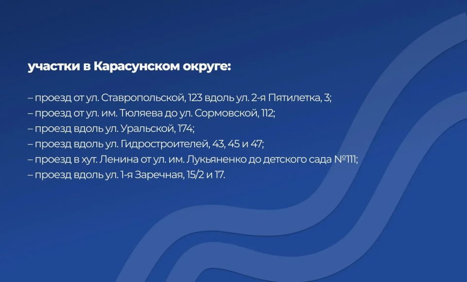 Дороги на 26 внутриквартальных территориях отремонтируют в Краснодаре Дороги на 26 внутриквартальных территориях отремонтируют в Краснодаре