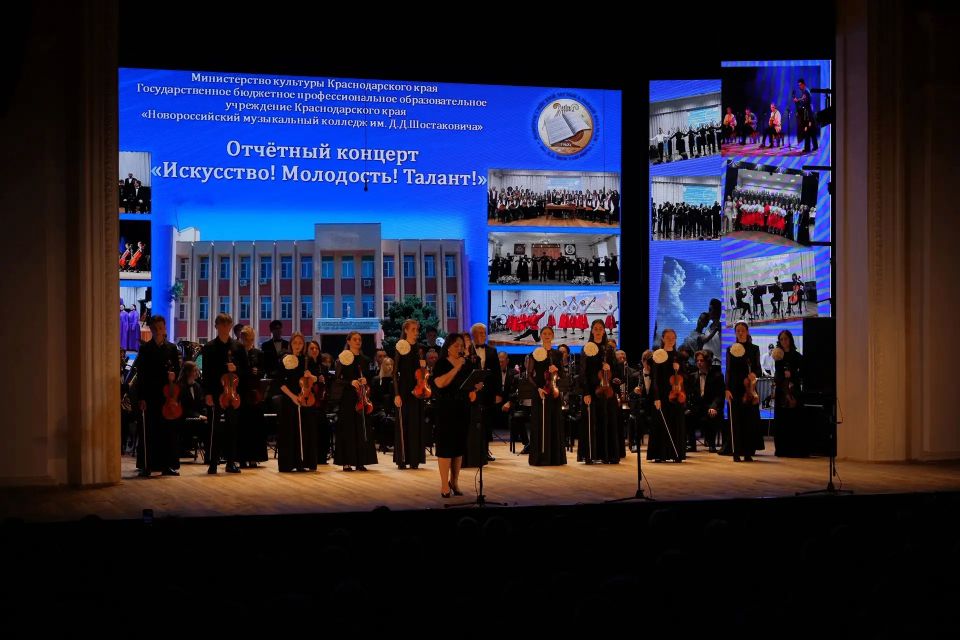 Новороссийский музыкальный колледж имени Д. Д. Шостаковича провел отчетный концерт, посвященный 120-летию композитора Новороссийский музыкальный колледж имени Д. Д. Шостаковича провел отчетный концерт, посвященный 120-летию композитора