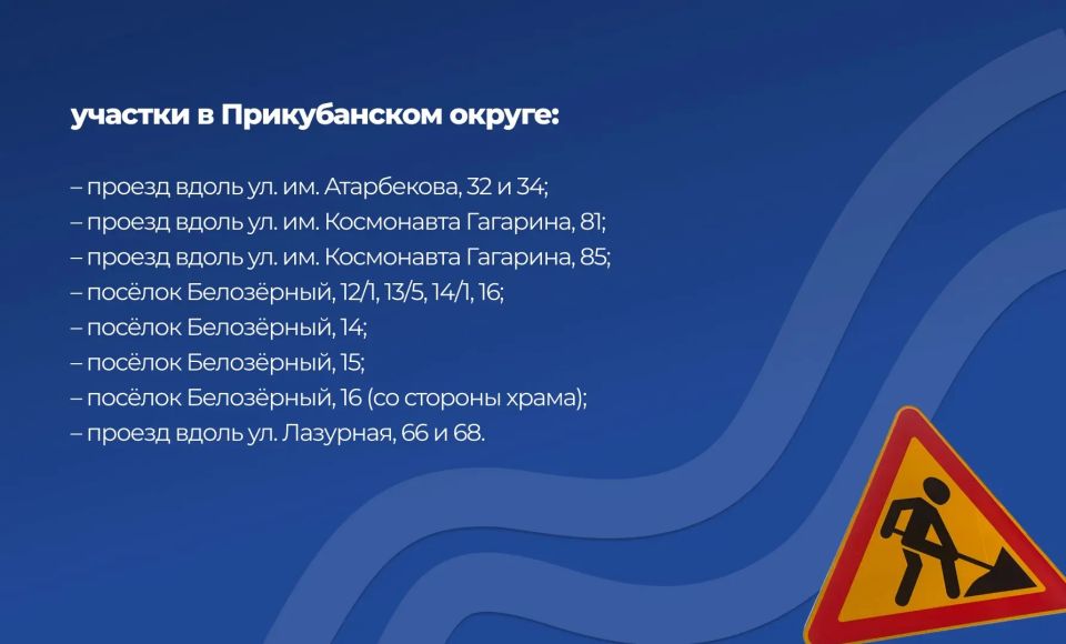 Евгений Наумов: Уделяем внимание не только масштабным дорожным стройкам, но и благоустройству участков, которые ведут к домам краснодарцев Евгений Наумов: Уделяем внимание не только масштабным дорожным стройкам, но и благоустройству участков, которые ведут к домам краснодарцев
