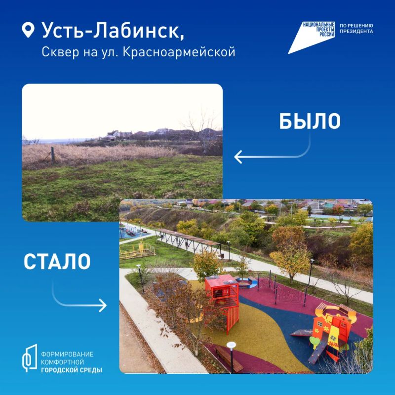 Продолжается Всероссийское онлайн-голосование за объекты благоустройства в рамках национального проекта «Инфраструктура для жизни» федерального проекта «Формирование комфортной городской среды» Продолжается Всероссийское онлайн-голосование за объекты благоустройства в рамках национального проекта «Инфраструктура для жизни» федерального проекта «Формирование комфортной городской среды»
