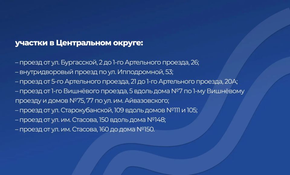 Евгений Наумов: Уделяем внимание не только масштабным дорожным стройкам, но и благоустройству участков, которые ведут к домам краснодарцев Евгений Наумов: Уделяем внимание не только масштабным дорожным стройкам, но и благоустройству участков, которые ведут к домам краснодарцев