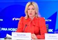Мария Захарова прокомментировала нежелание Запада признавать атаку на Старобельск