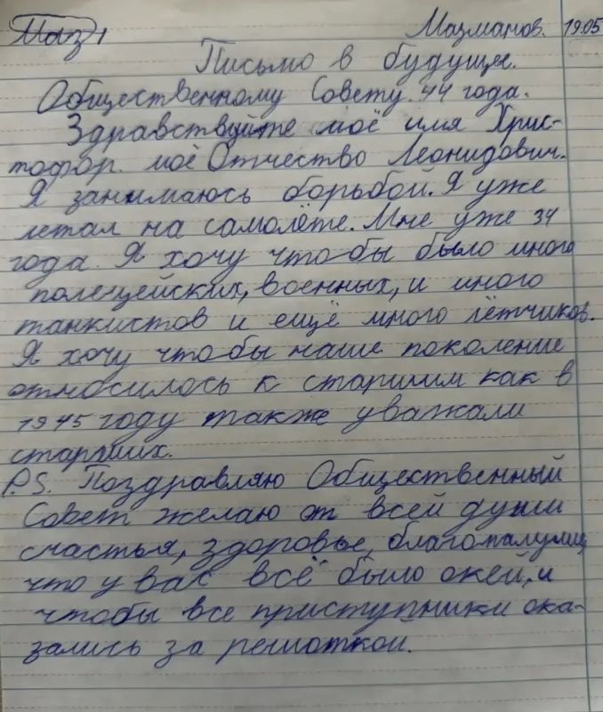«Хочу, чтобы уважали старших»