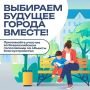 БОЛЕЕ 29 ТЫСЯЧ АРМАВИРЦЕВ ПРИНЯЛИ УЧАСТИЕ В ГОЛОСОВАНИИ ПО ВЫБОРУ НОВЫХ ОБЪЕКТОВ БЛАГОУСТРОЙСТВА