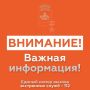 Андрей Кравченко: ОТМЕНА СИГНАЛА атаки беспилотников (БПЛА)