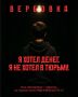 Вербовка — это не стихийная акция, а целенаправленный процесс воздействия одних людей на других