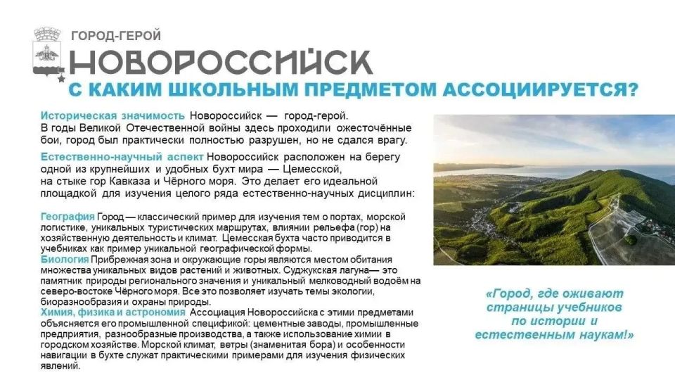 ГОРОД-ГЕРОЙ НОВОРОССИЙСК — ДЛЯ ВСЕХ ОДИН, ДЛЯ КАЖДОГО СВОЙ! ГОРОД-ГЕРОЙ НОВОРОССИЙСК — ДЛЯ ВСЕХ ОДИН, ДЛЯ КАЖДОГО СВОЙ!