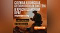 Чтобы небо оставалось мирным — нужен именно ты
