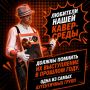 Слушать рок и носить подтяжки
