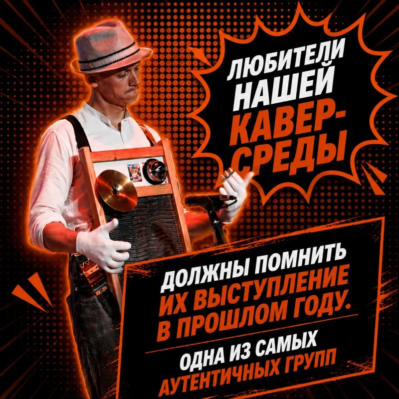 Слушать рок и носить подтяжки