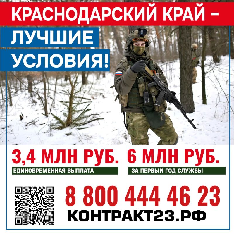 СЛУЖБА ПО КОНТРАКТУ. Единовременные выплаты для военнослужащих составляют 3,4 млн рублей, а за первый год службы бойцы смогут заработать 6 млн рублей