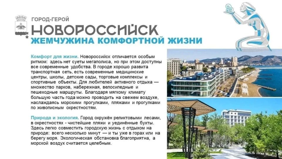 Город-герой Новороссийск стал участником проекта «От малой родины – к великой России» Город-герой Новороссийск стал участником проекта «От малой родины – к великой России»
