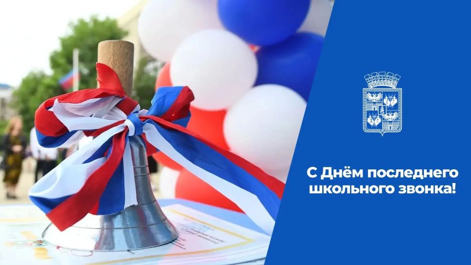 Евгений Наумов и Вера Галушко поздравили выпускников краснодарских школ