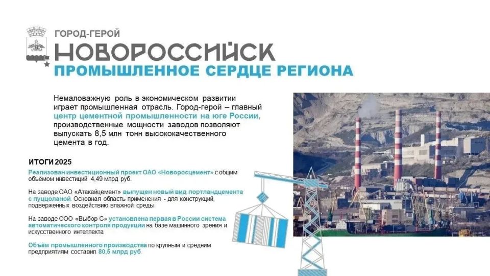 Город-герой Новороссийск стал участником проекта «От малой родины – к великой России» Город-герой Новороссийск стал участником проекта «От малой родины – к великой России»